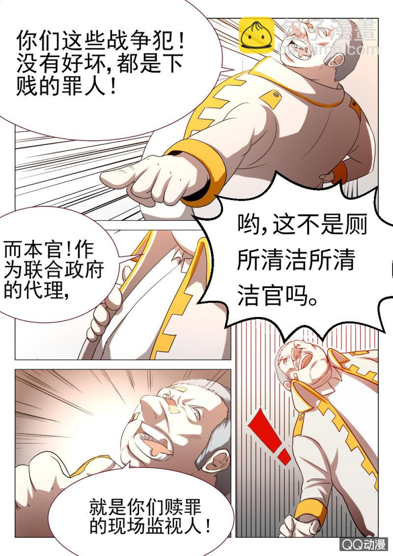 第7话：新的危机9
