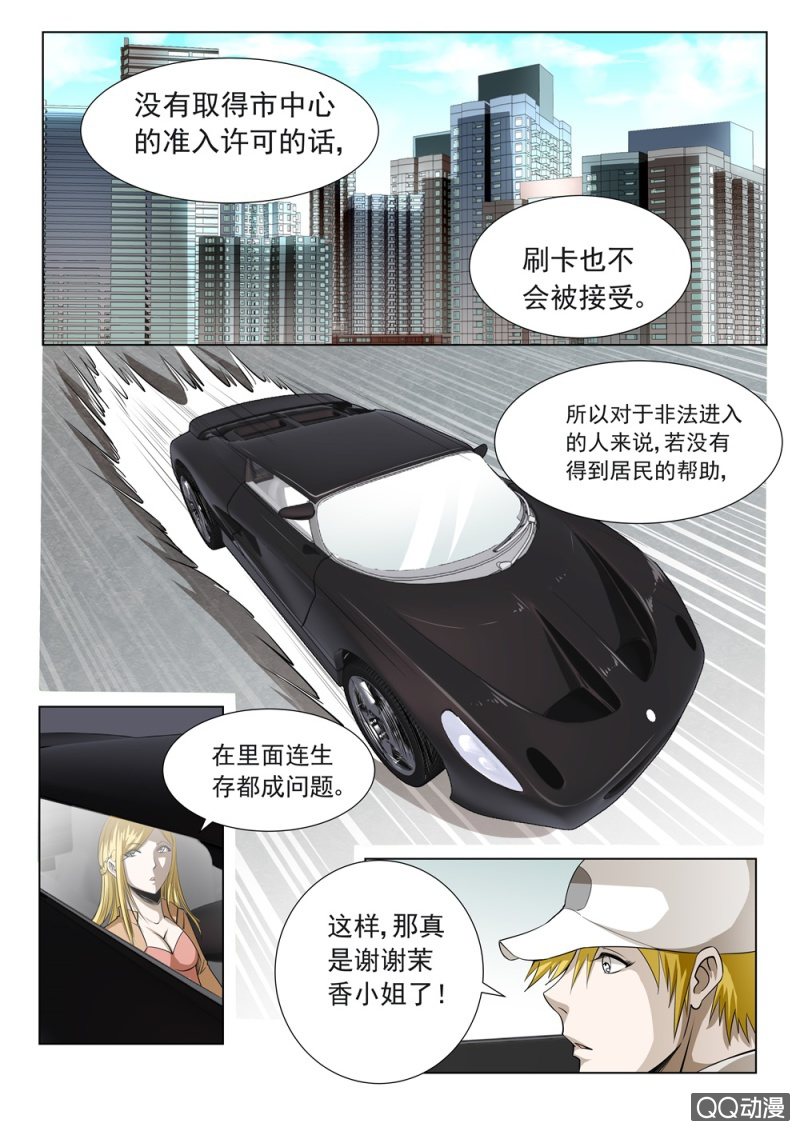 第24话：轻松2