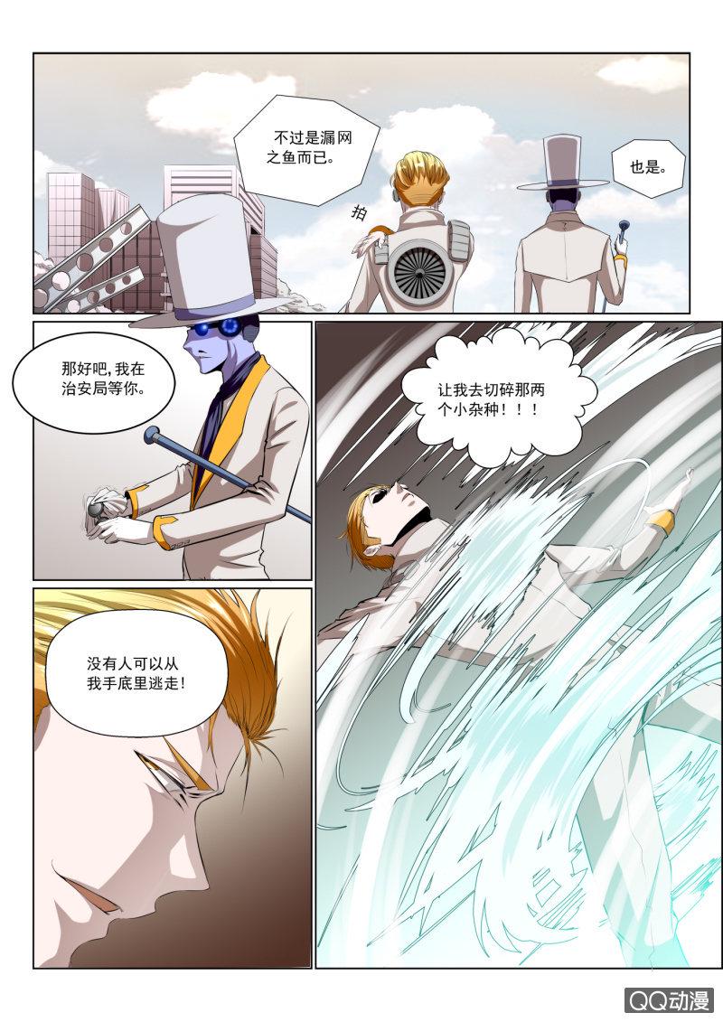 第1话：看谁跑得快16