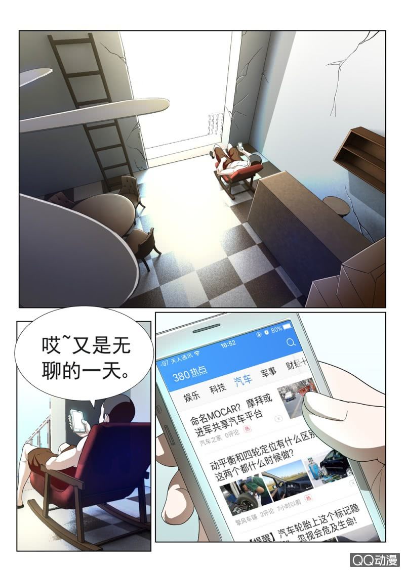 第21话：无聊的一天0