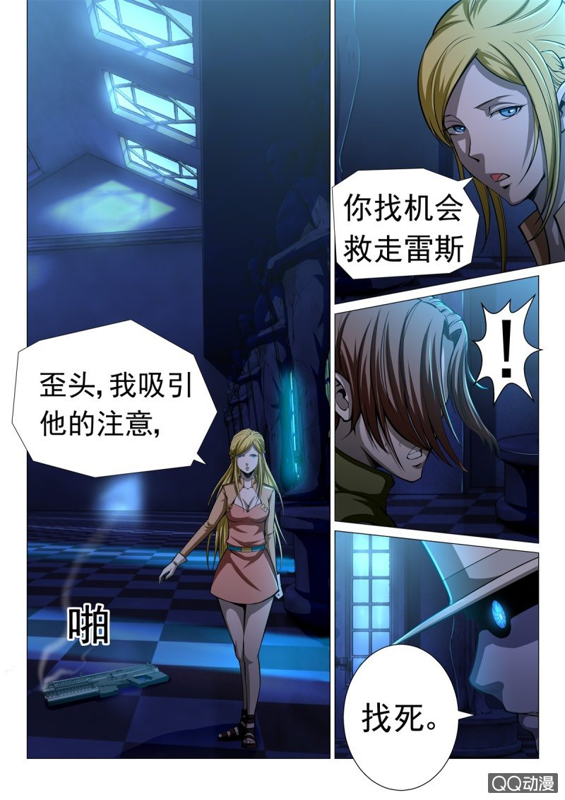 第17话：保守出击1