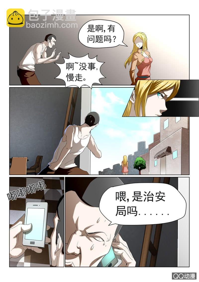 第21话：无聊的一天3