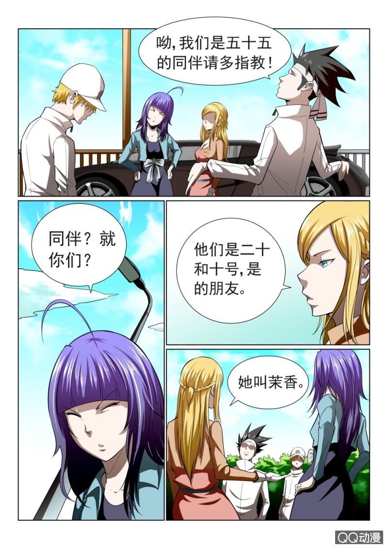 第23话：朋友0