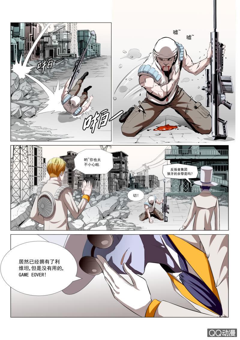 第1话：看谁跑得快9