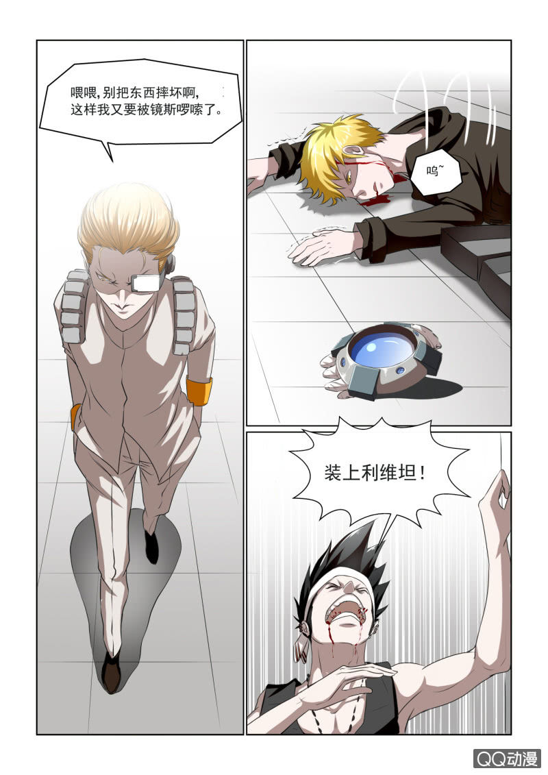 第3话：利维坦4