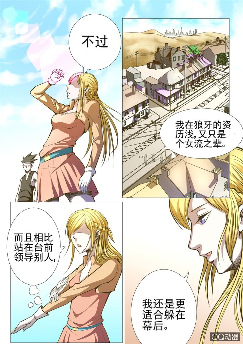 第14话：女流之辈9