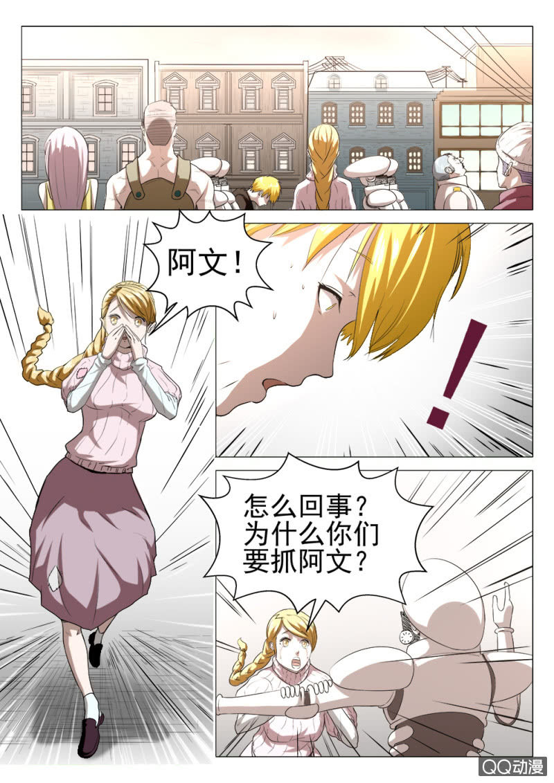 第7话：新的危机5