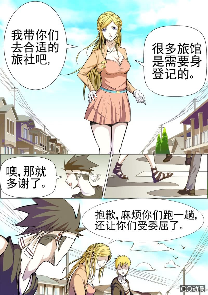 第14话：女流之辈5