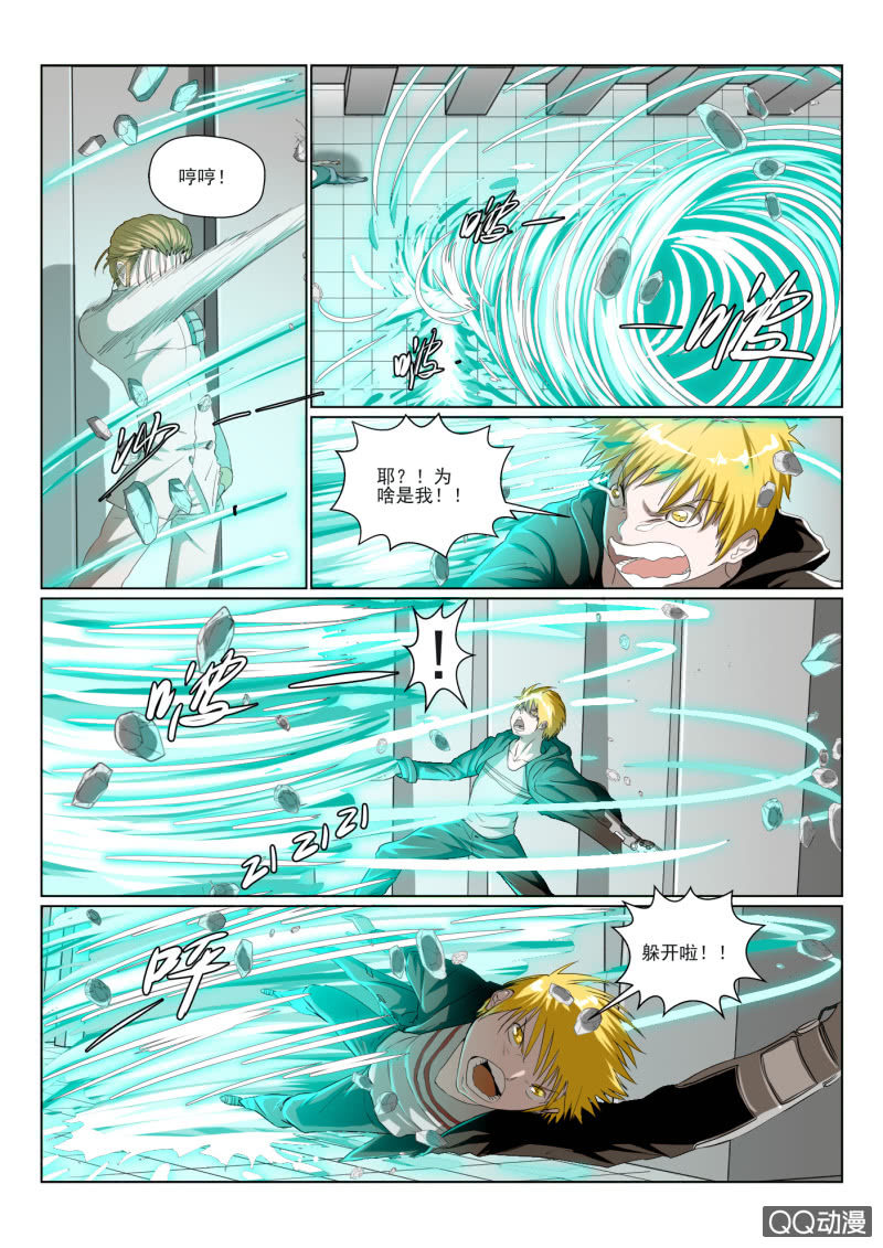 第5话：反击（2）5