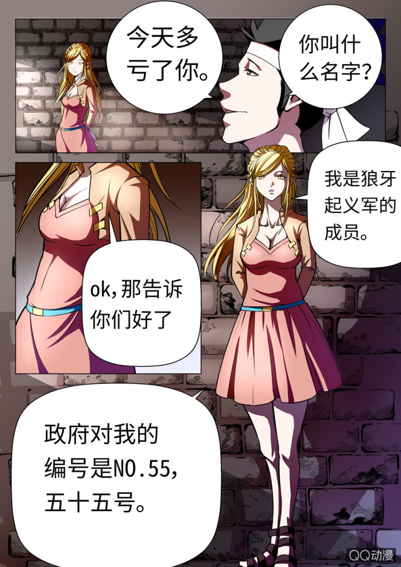 第10话：离去6