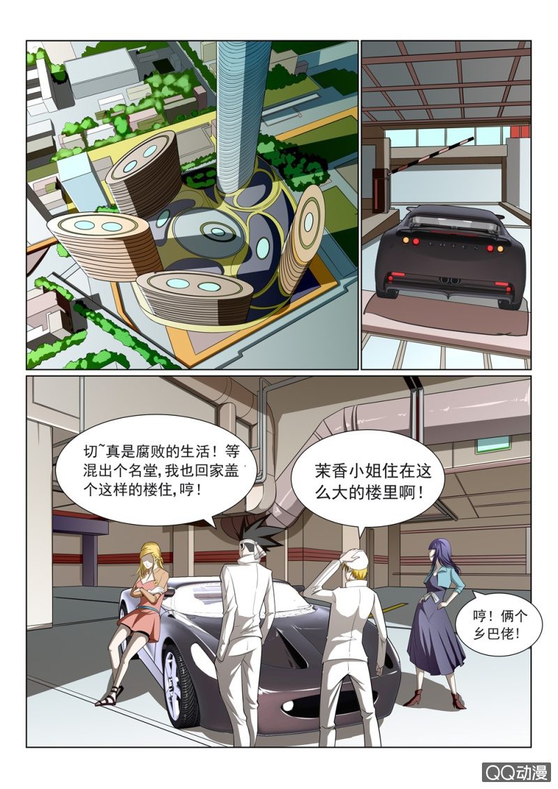 第24话：轻松8