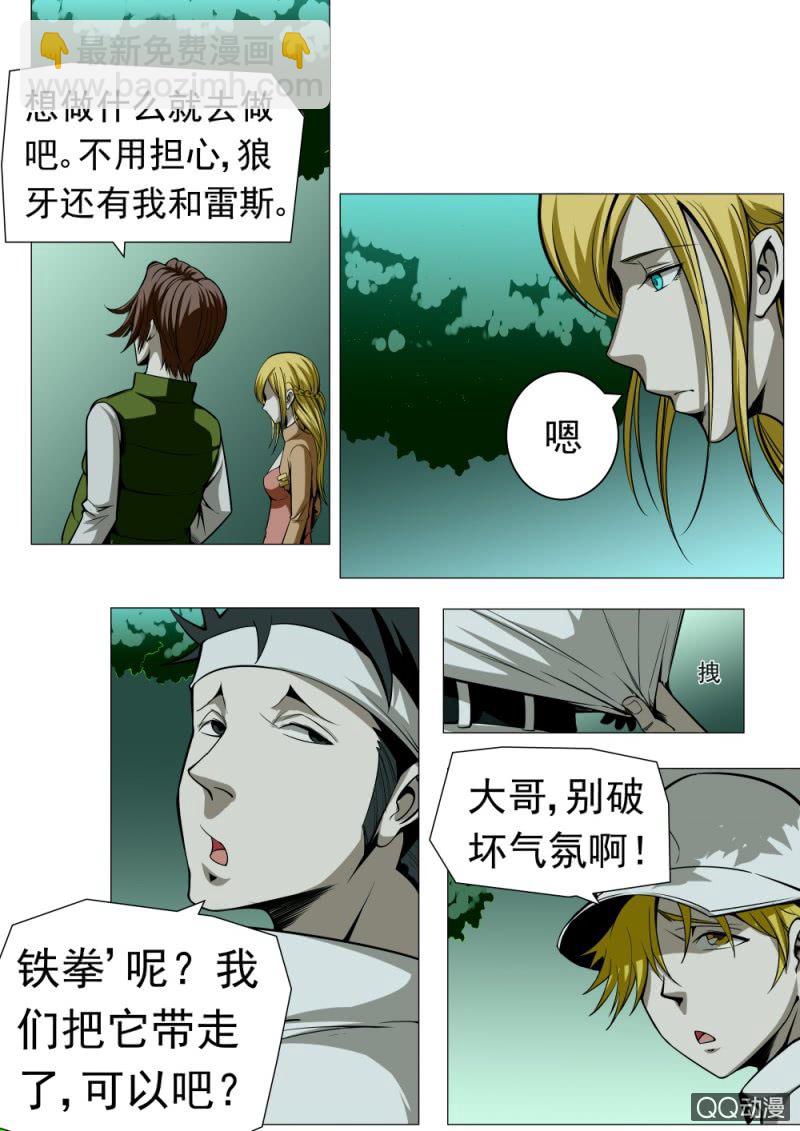 第19话：分别之路5