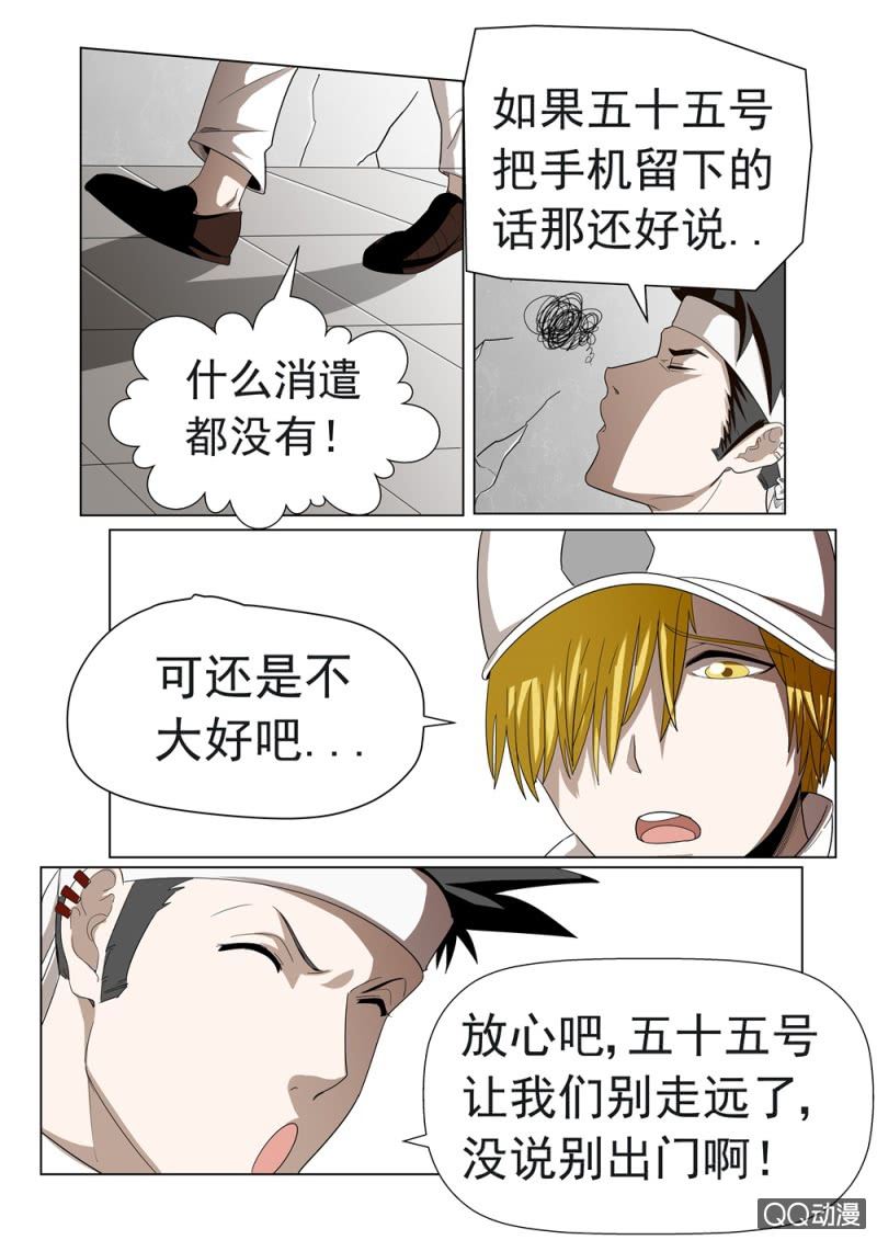 第21话：无聊的一天5