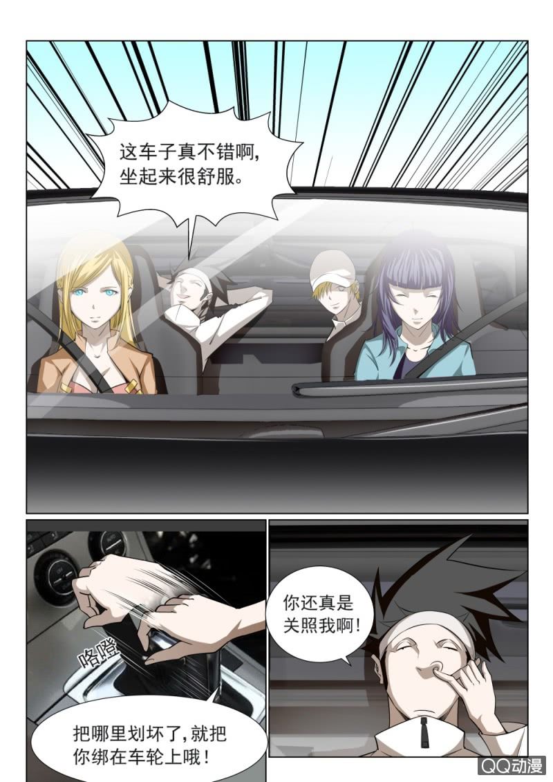 第23话：朋友6