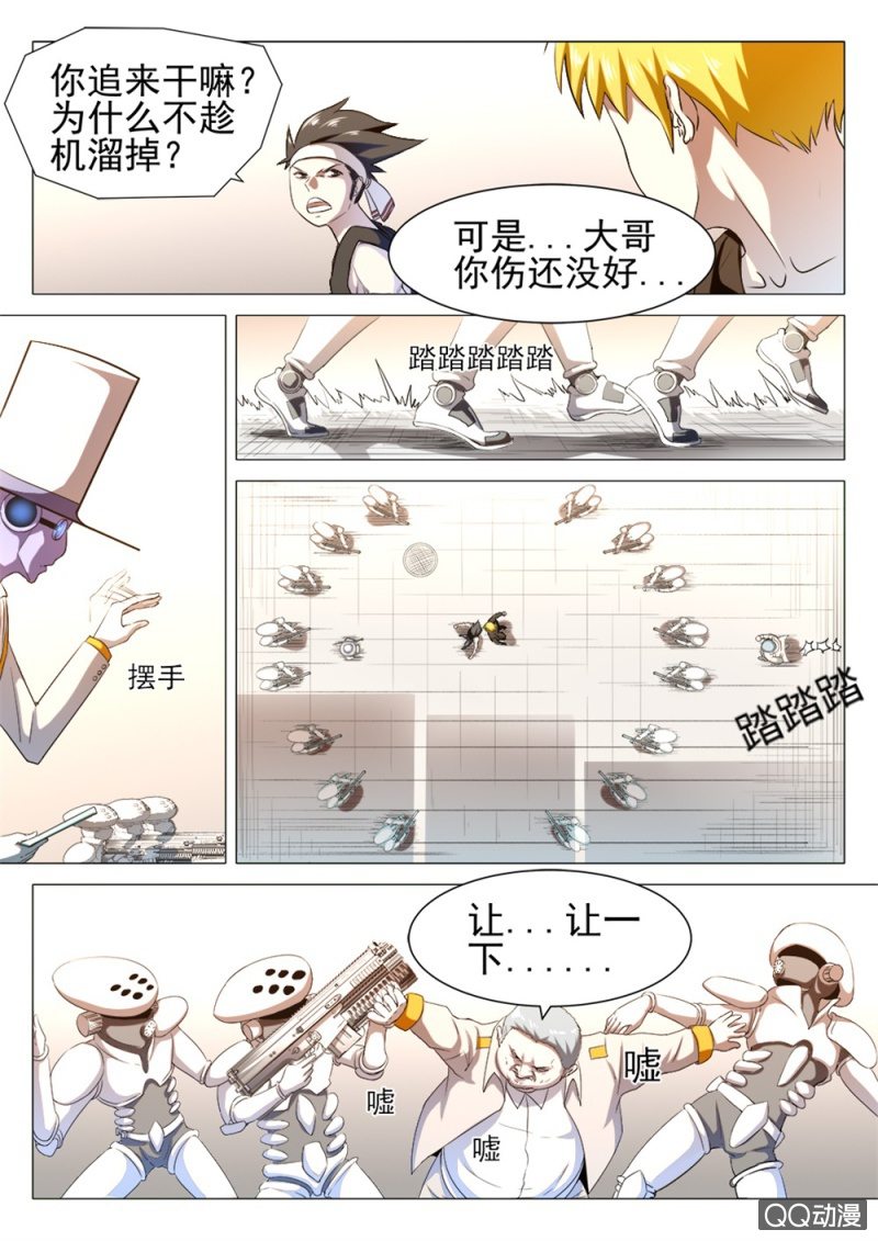 第8话：无路可走7