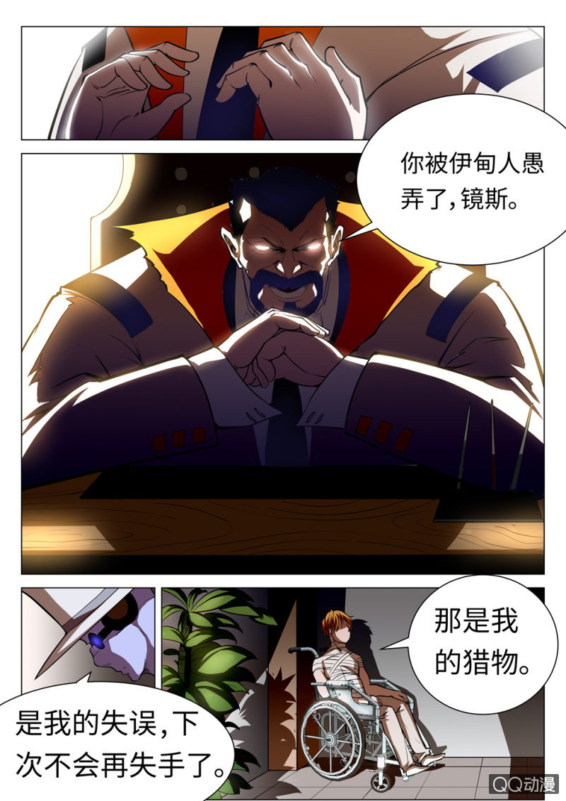 第10话：离去8