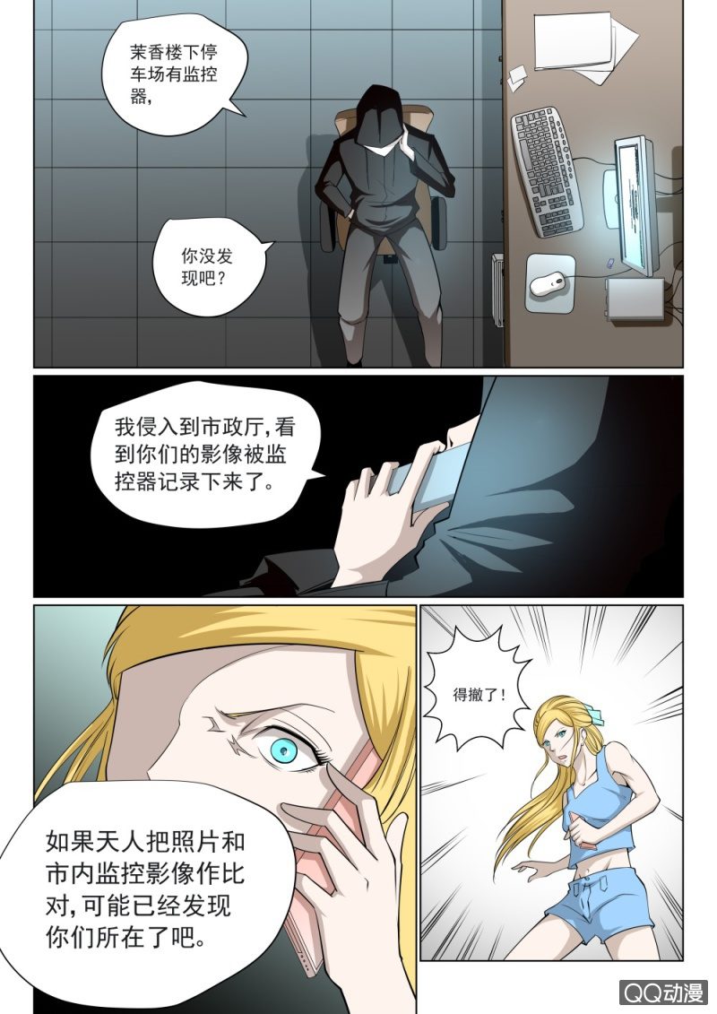 第25话：一起睡？9