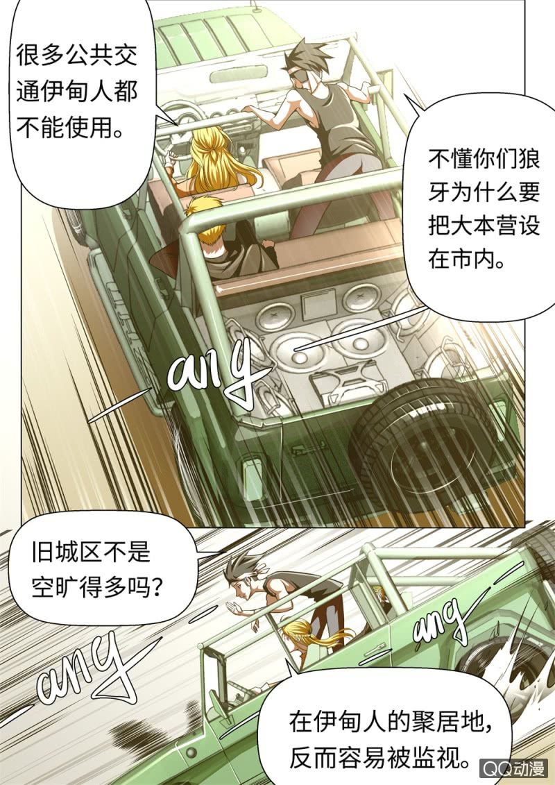 第11话：意愿1