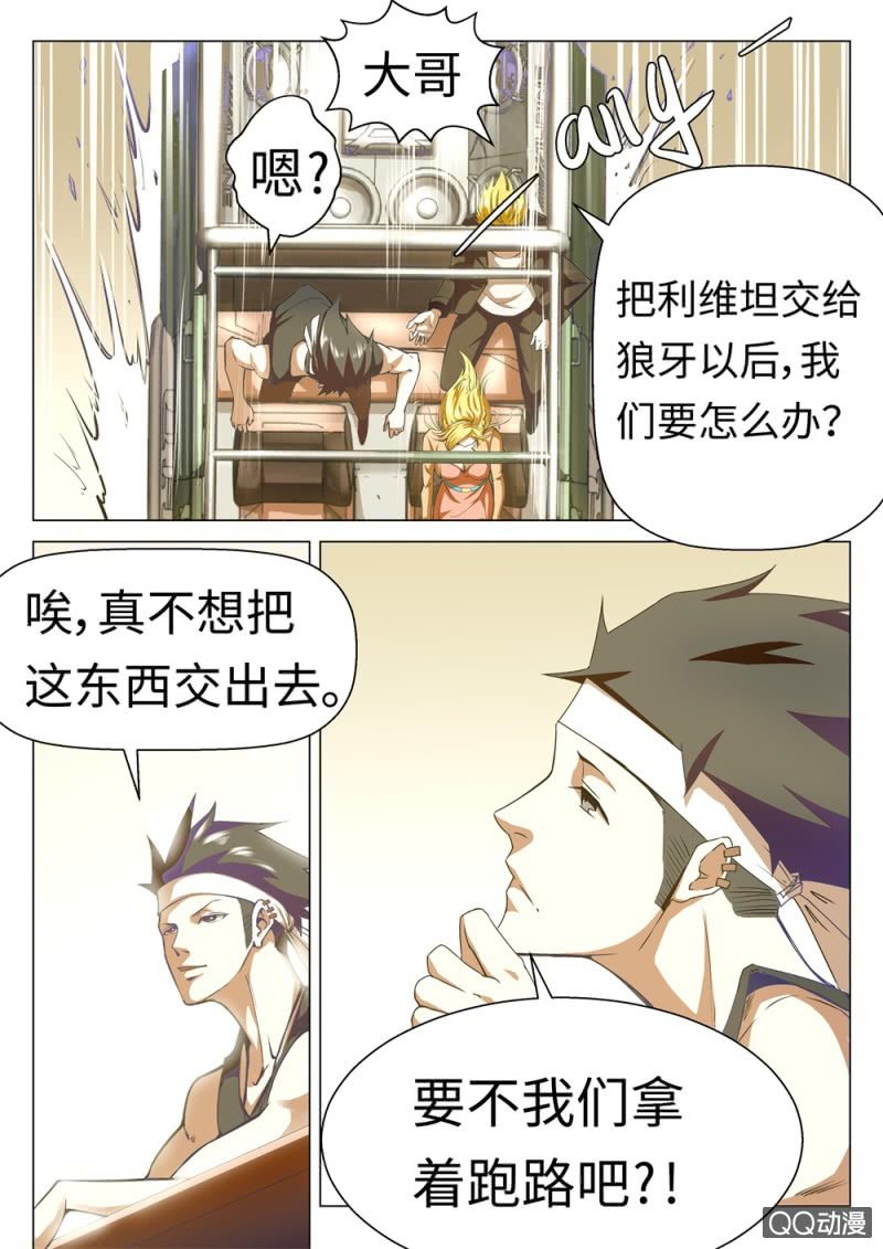 第11话：意愿2