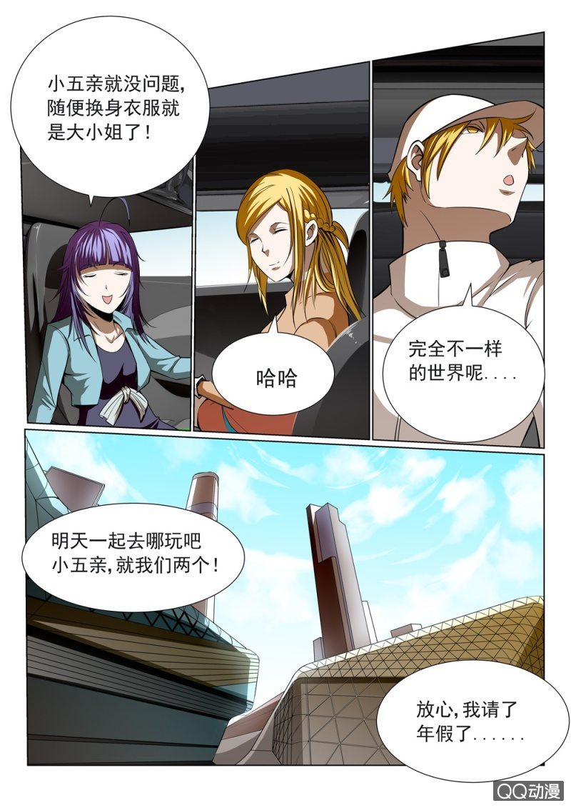 第24话：轻松7