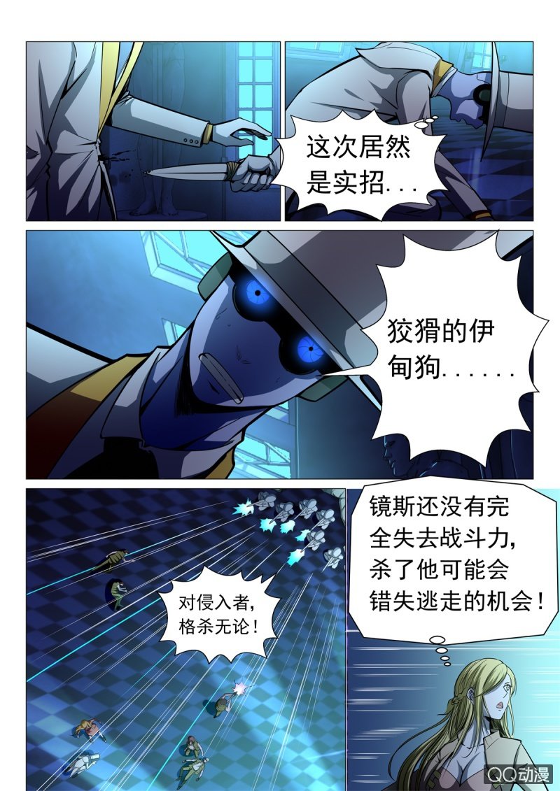 第17话：保守出击8