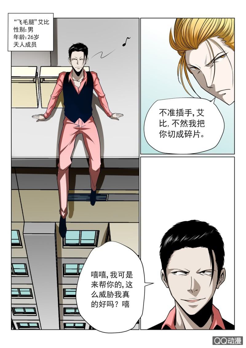 第26话：感谢大家5