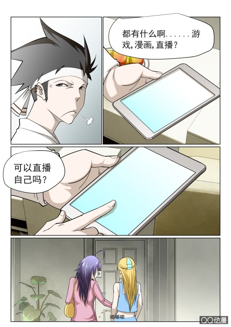 第25话：一起睡？6