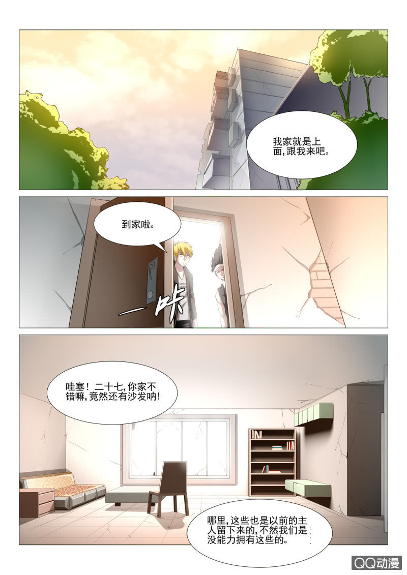 第6话：回家5