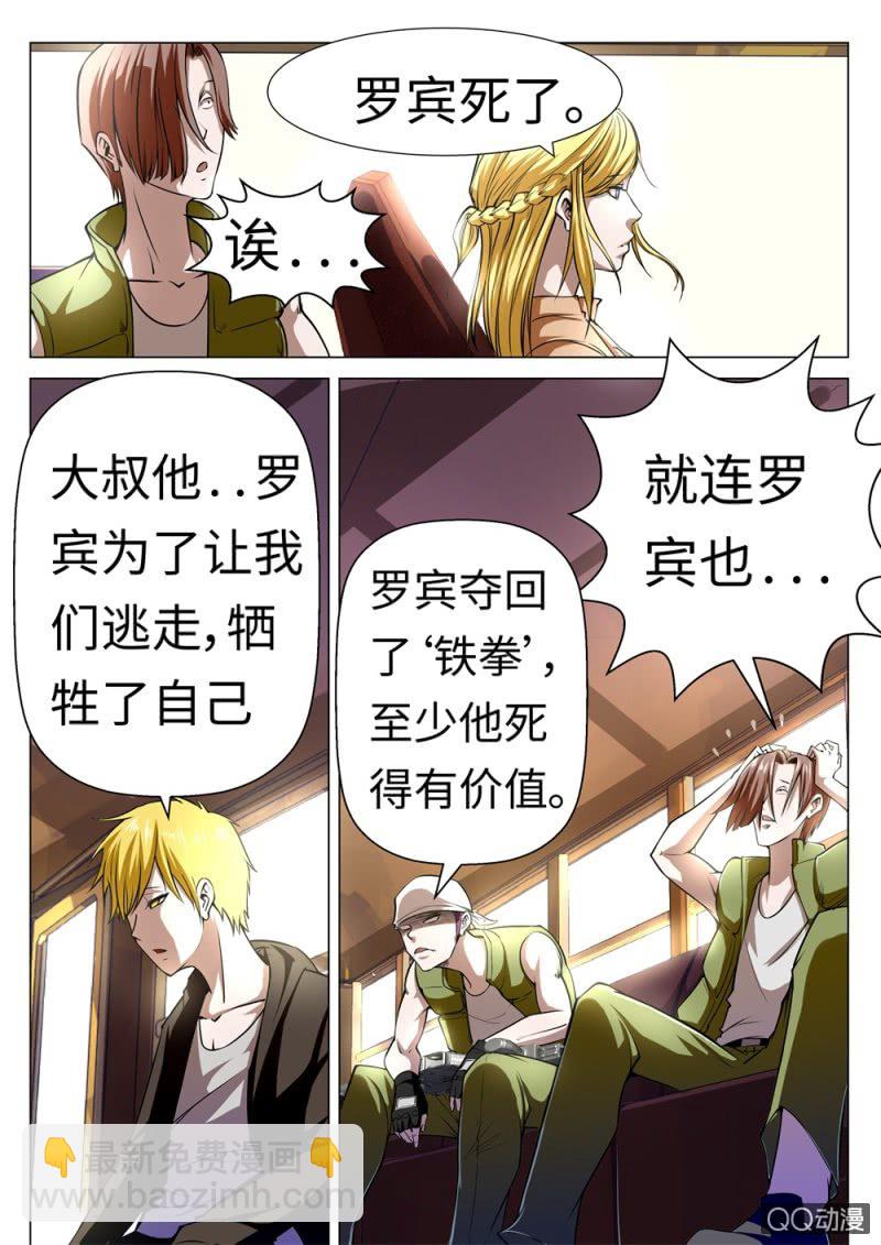 第13话：内讧2