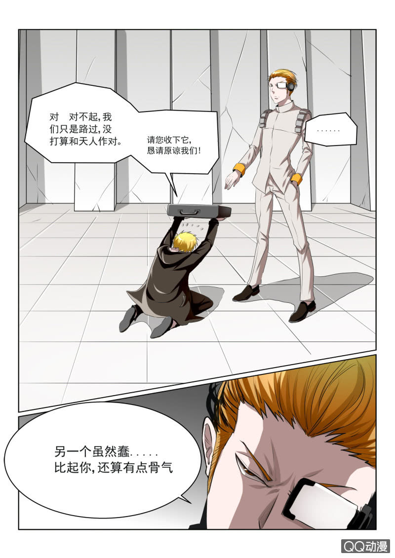 第3话：利维坦1