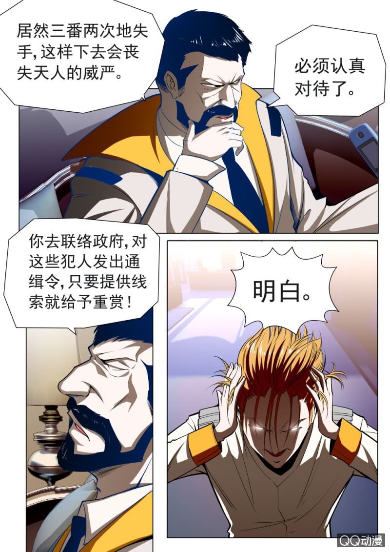 第19话：分别之路9