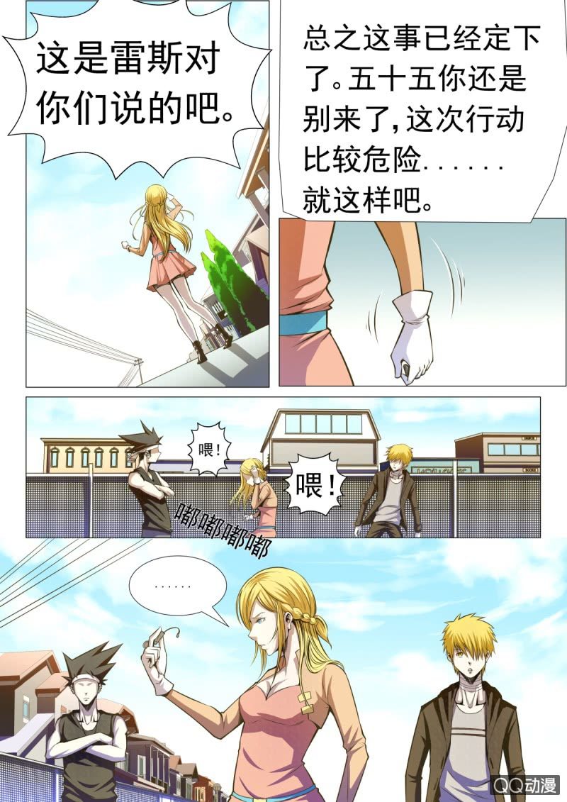 第15话：新的计划2