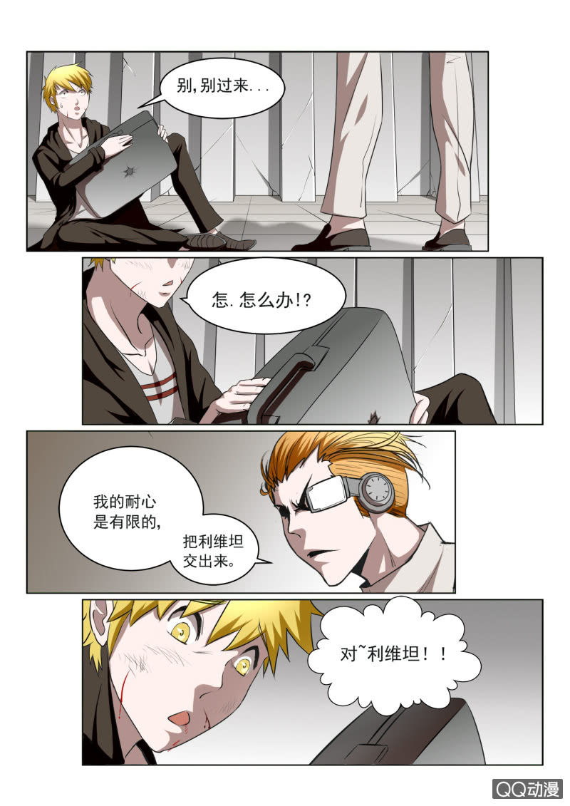 第3话：利维坦0