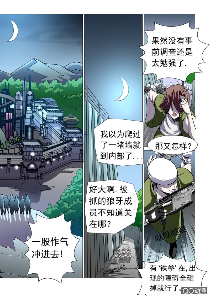 第15话：新的计划6