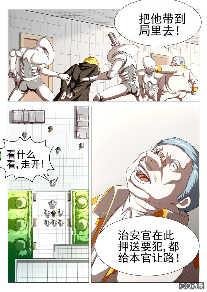 第7话：新的危机4