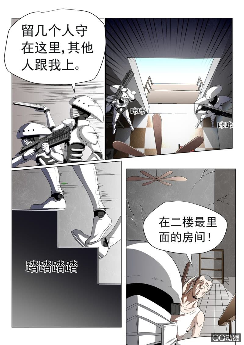 第21话：无聊的一天8