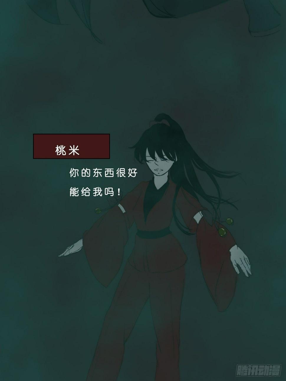 地府花边册14