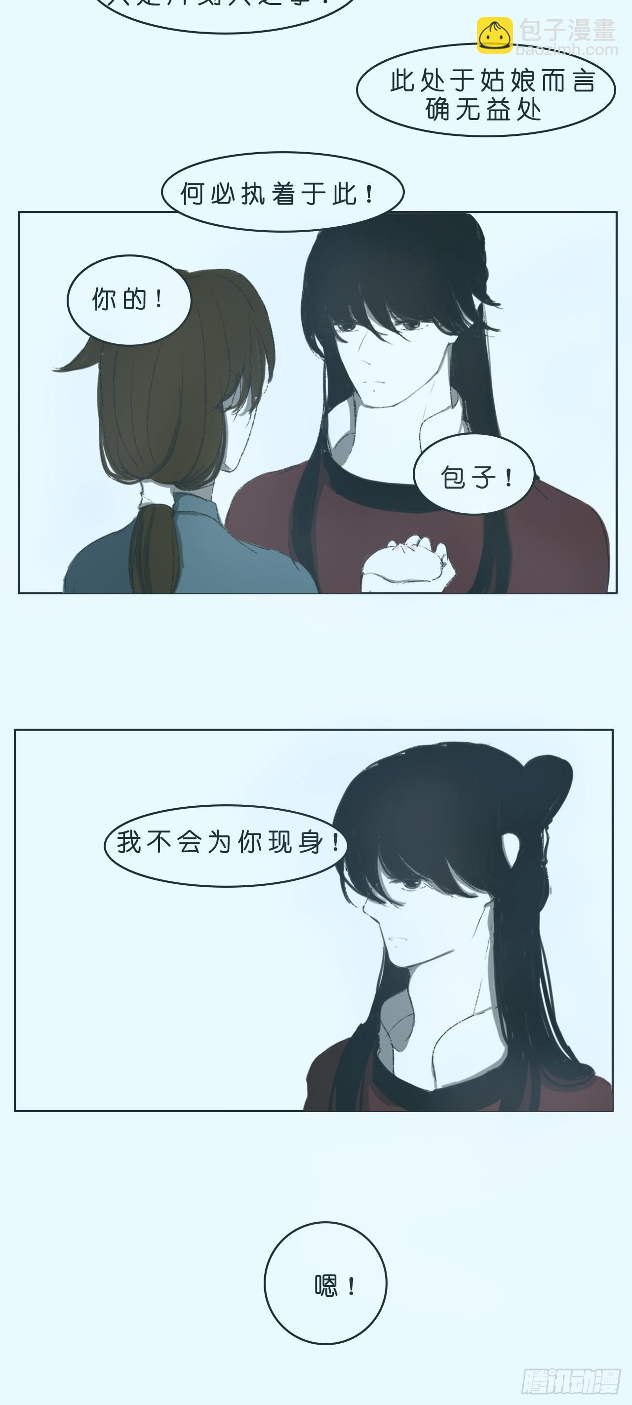 你的包子8