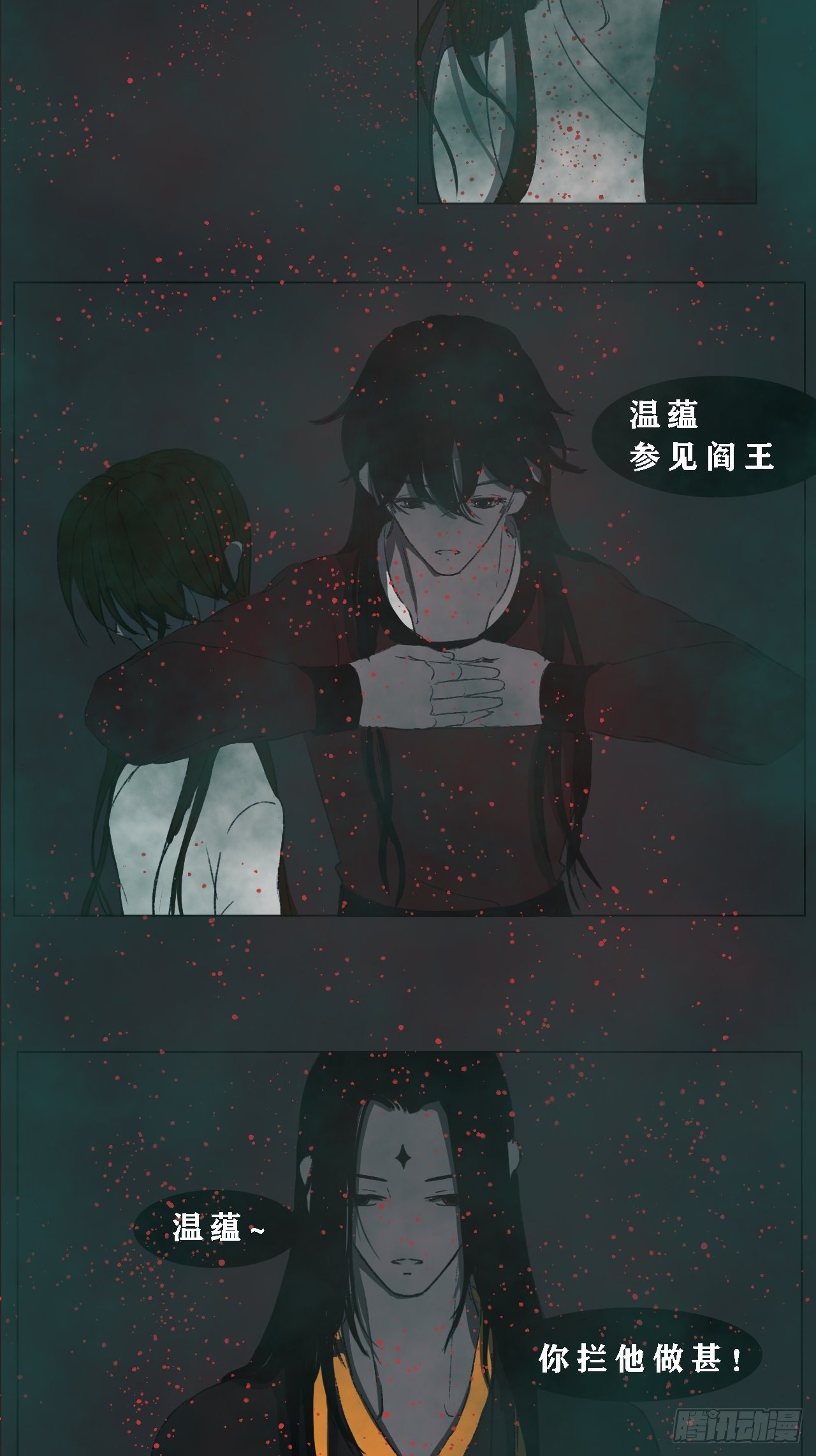 你是何人5