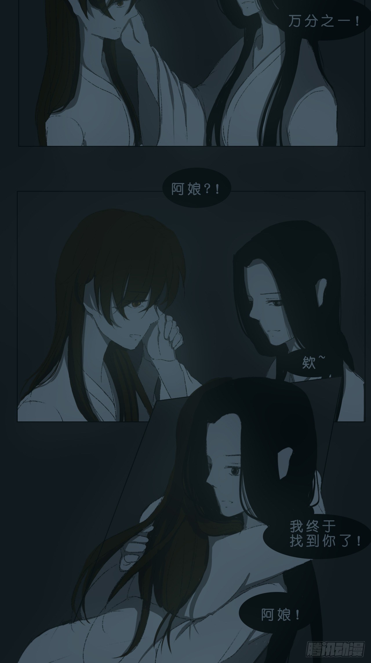阿娘地狱好冷2