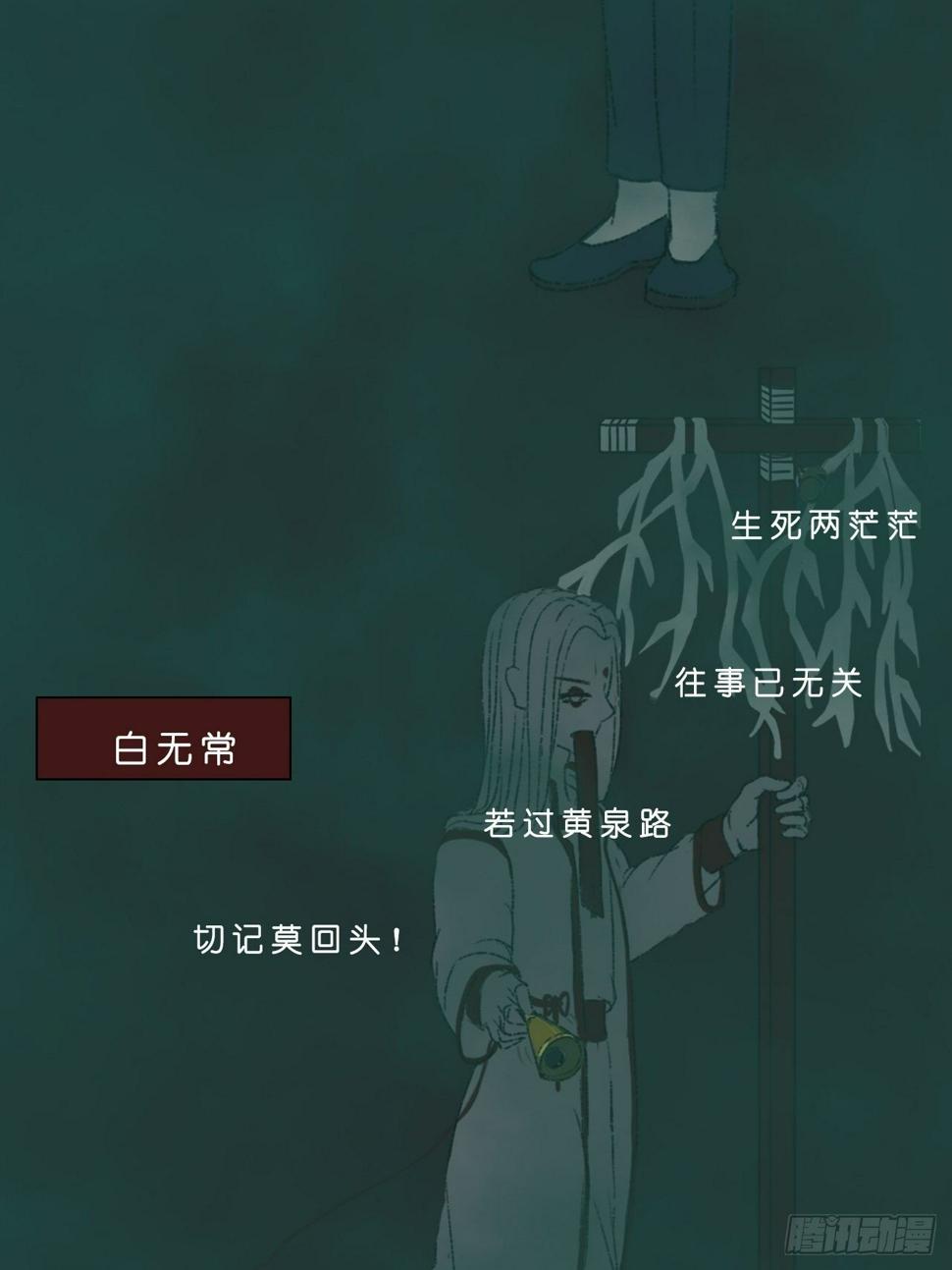 地府花边册11