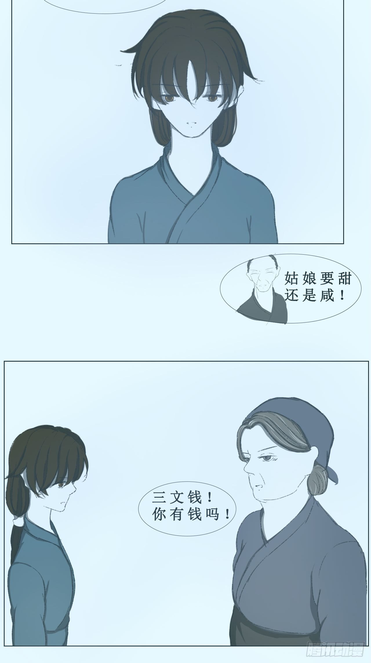 包子3