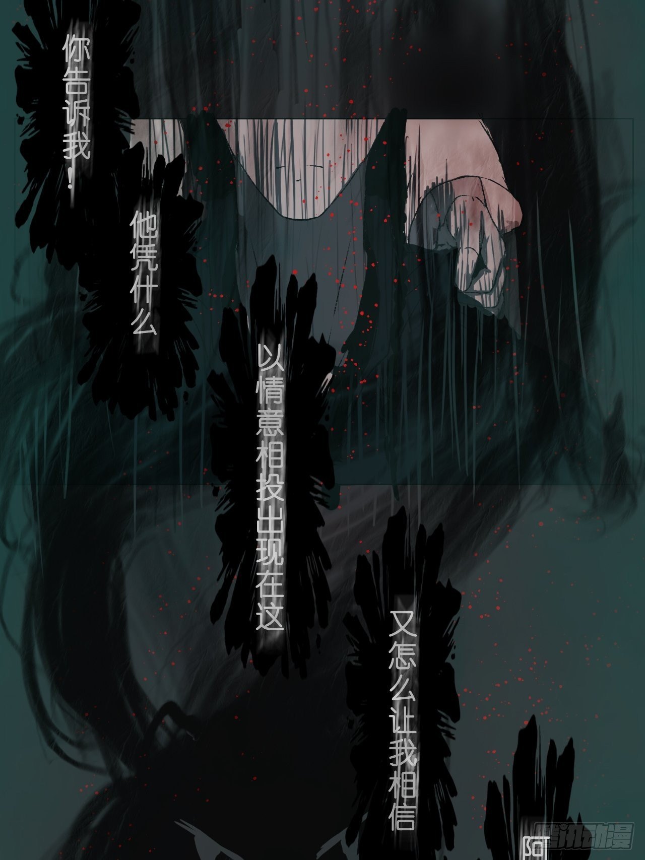 鬼青8