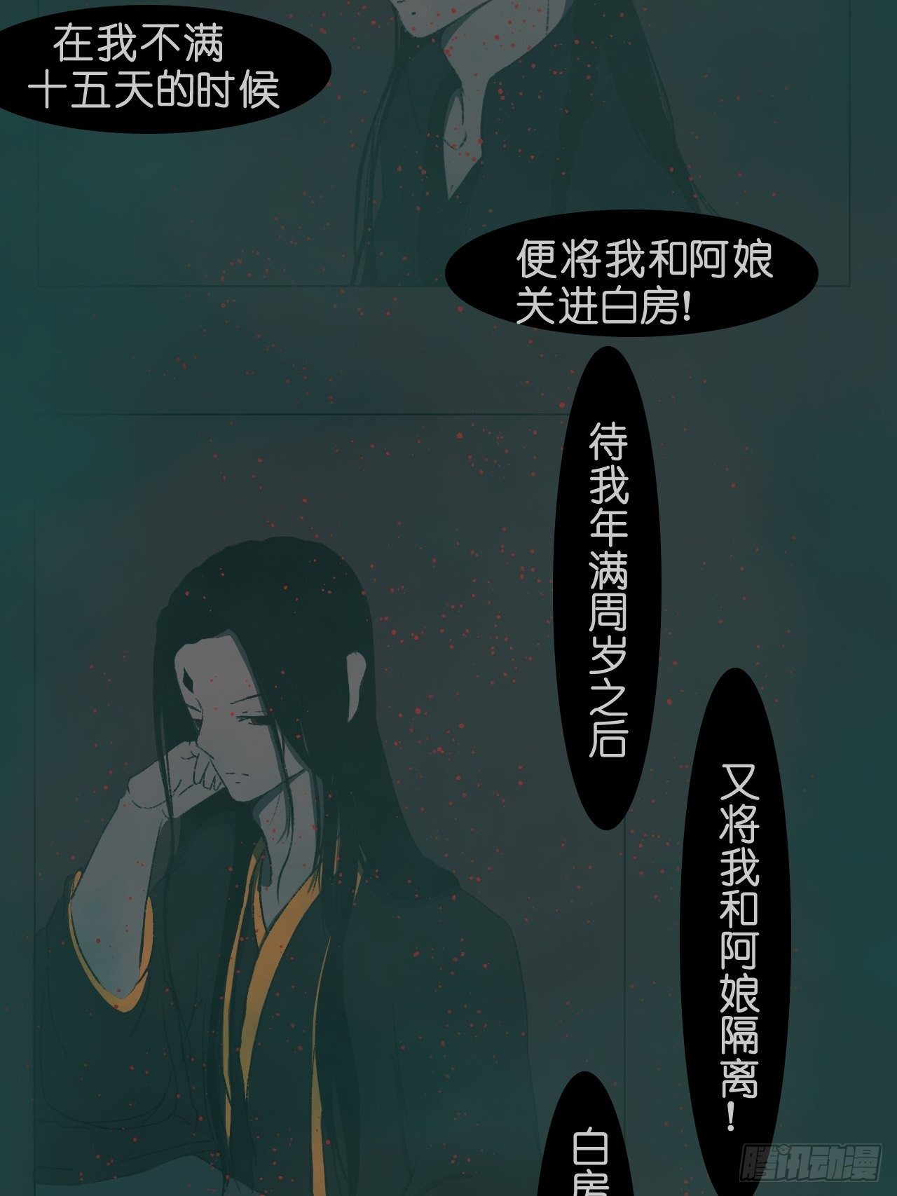 鬼青1