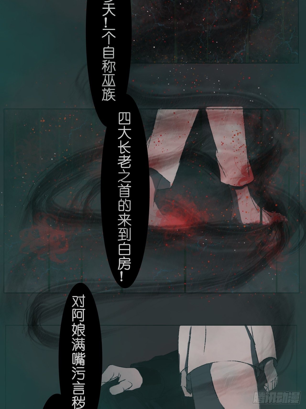 鬼青4