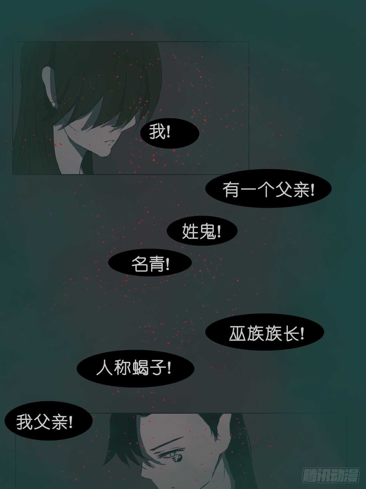 鬼青0