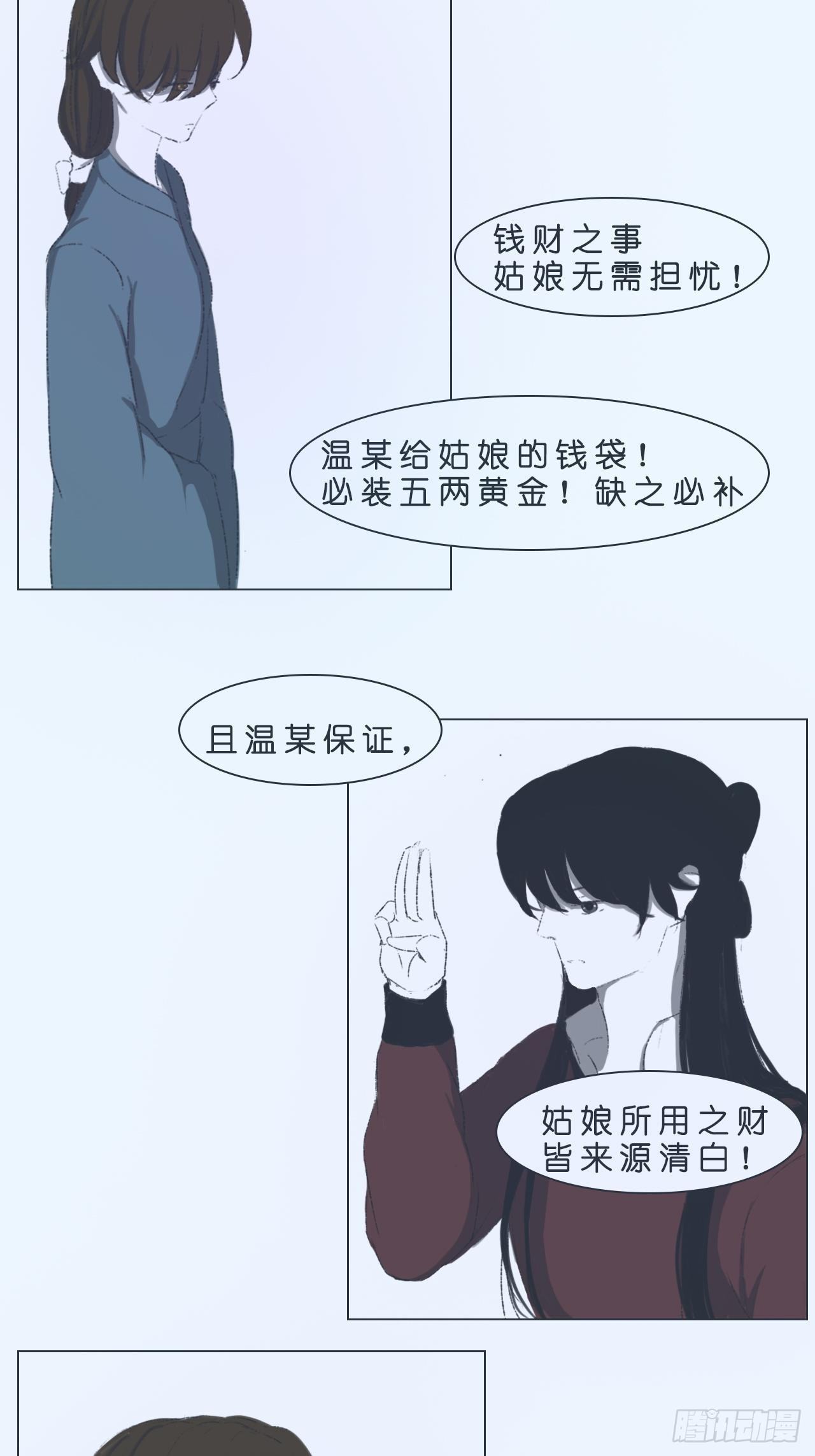 姑娘想去哪4