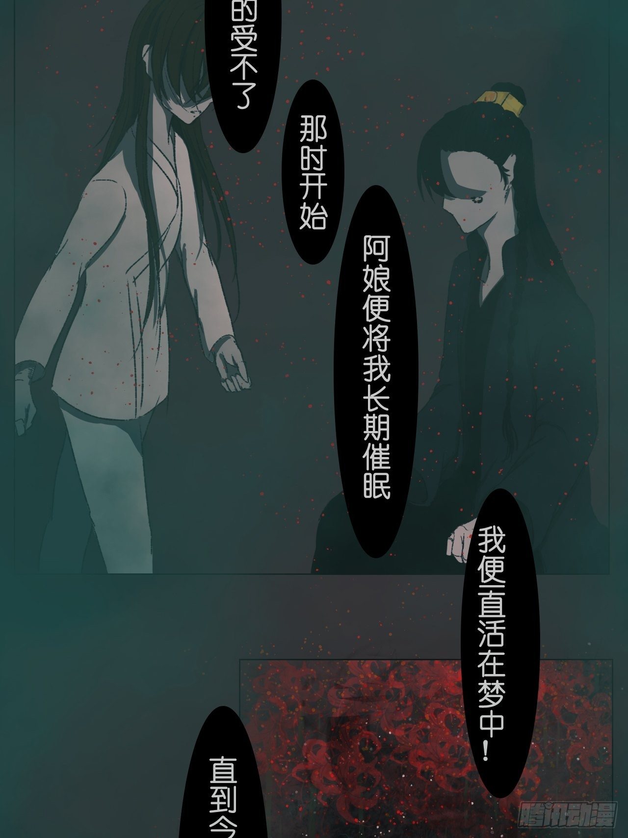 鬼青3