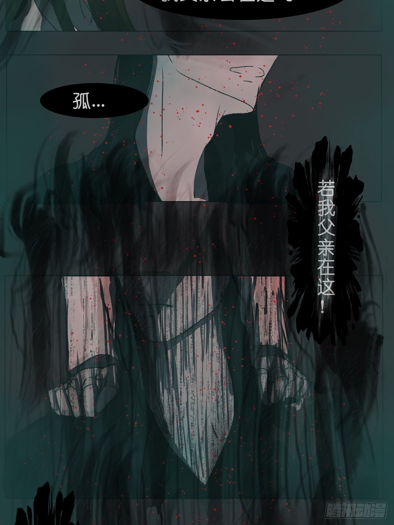 鬼青7