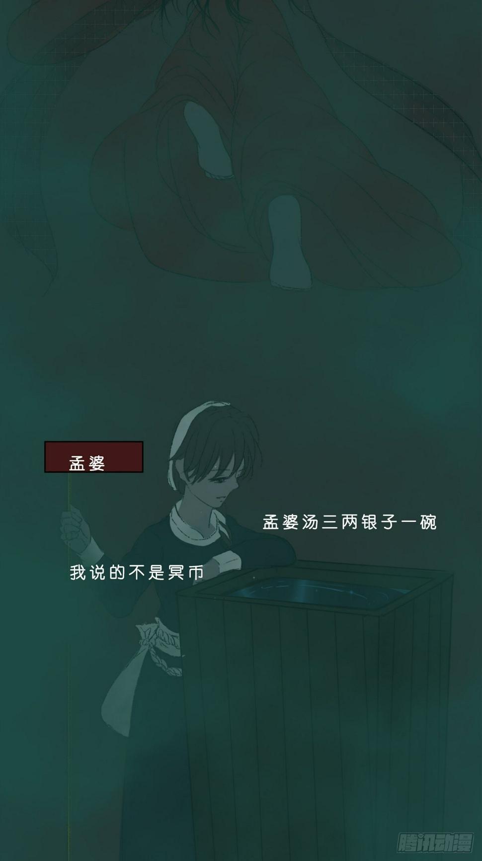 地府花边册3
